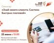 Центр «Мой бизнес» приглашает предпринимателей и самозанятых граждан Кинешемского и близлежащих муниципальных районов, а также физических лиц, планирующих начать предпринимательскую деятельность, на бесплатный семинар