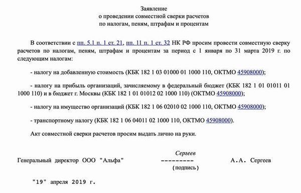 Практическое применение новой формы акта