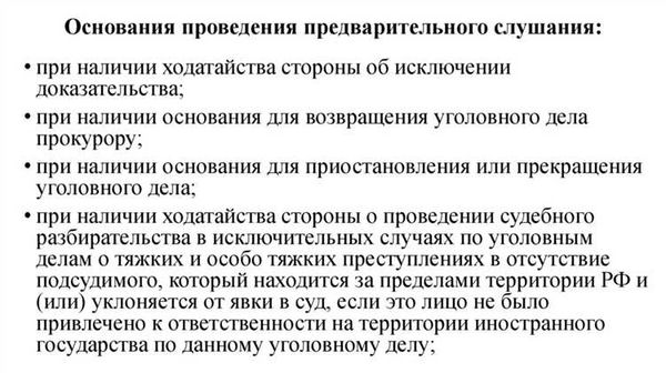 Поведение в судебном заседании и стратегия защиты