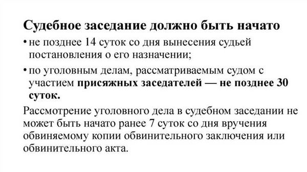 Подготовка к судебному заседанию по гражданскому делу