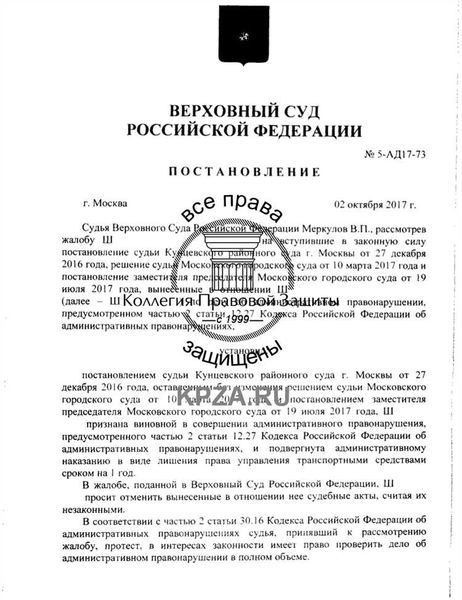 Решения судов в уголовных делах о преступлениях экстремистской и террористической направленности