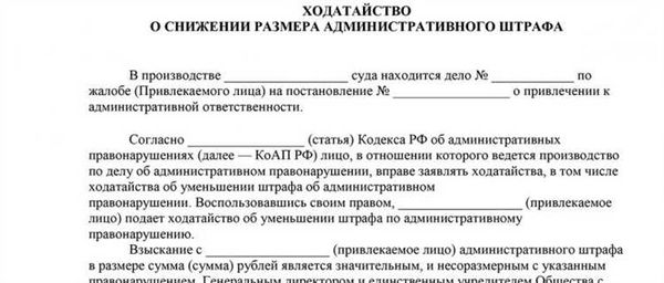 Статья 152 КАС РФ: основания для подачи ходатайства по административному делу