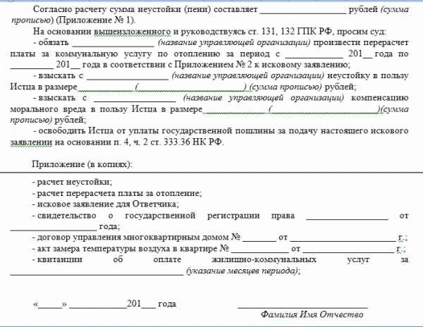 Образец акта о фактическом проживании в квартире