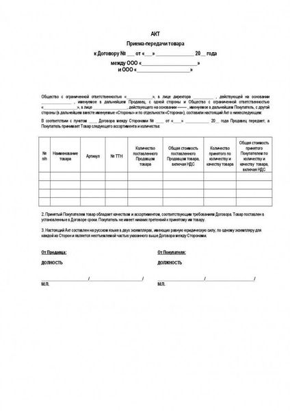 Важность акта приема-передачи в процессе установки оборудования