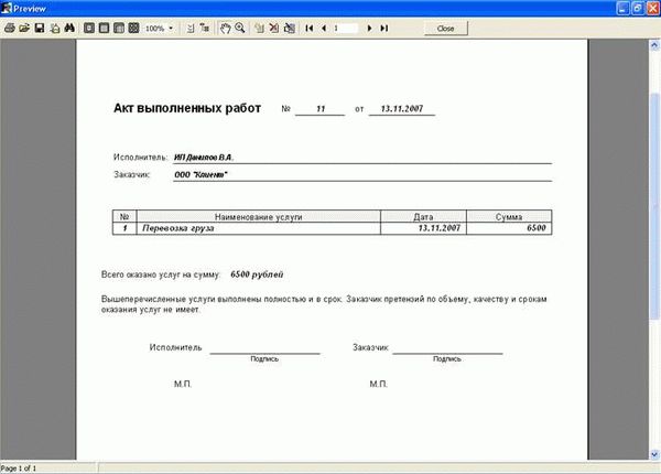 Как правильно составить акт выполненных работ?