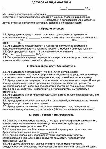 Как пролонгировать аренду в отношении недвижимого имущества без обязательной госрегистрации