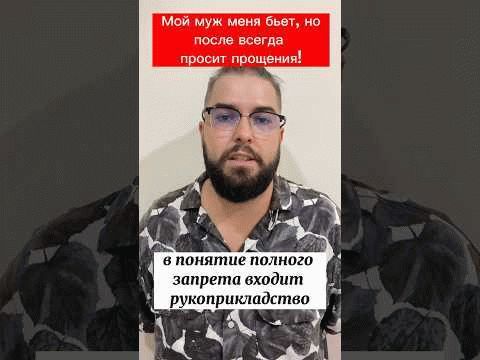 Психологическая поддержка при семейном насилии: куда обратиться?