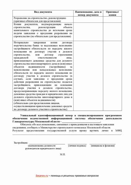 Если соседи не дают разрешение на строительство: что делать и что за это грозит?