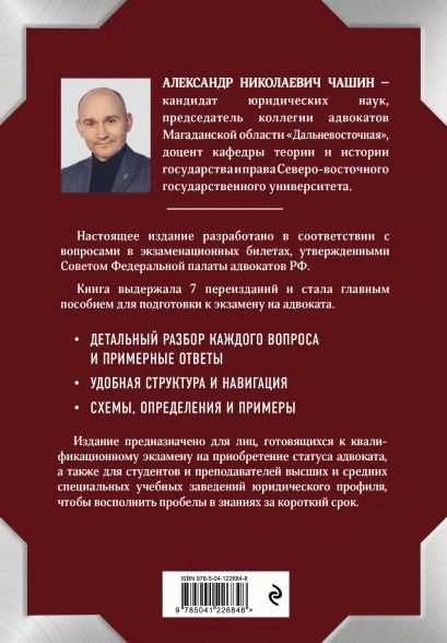 Подготовка документации и участие в судебных заседаниях