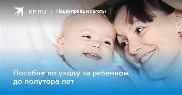 Неработающие родители и пособие