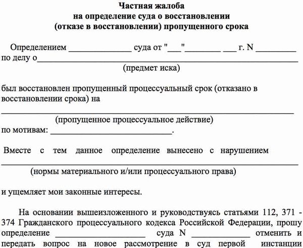 Суд оставил исковое заявление без движения: что делать