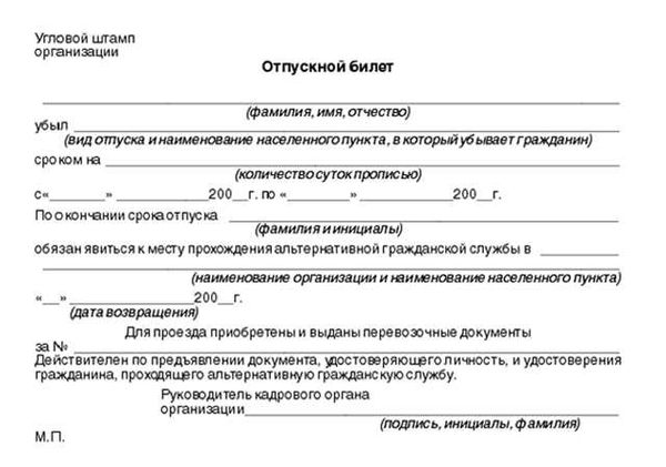 Отпуск солдату срочной службы по семейным обстоятельствам