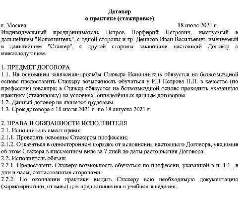 Как защитить себя от обвинений в незаконном предпринимательстве