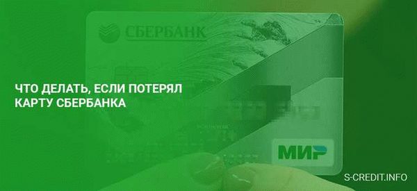 Приставы арестовали карту Сбербанка: как узнать причину и снять арест - orehovo-tortik.ru