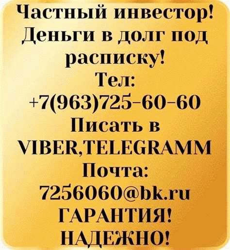 Учетные моменты при составлении договора займа