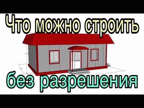 Создать огород