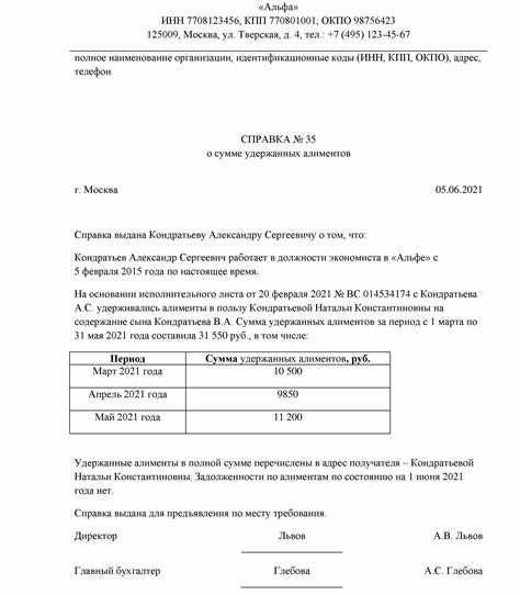 Справка с работы об удержании по исполнительному листу образец