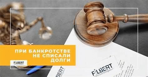 Внесудебное признание физического лица банкротом