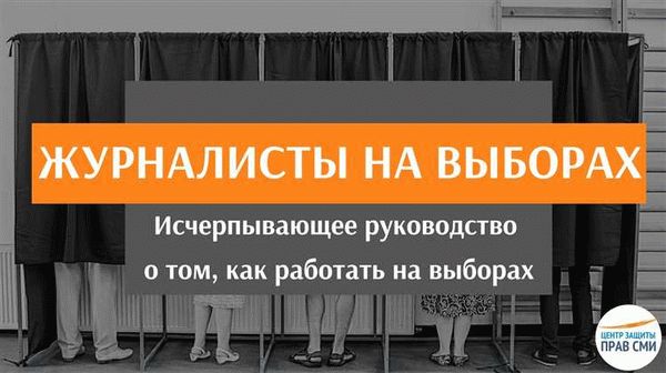 Что говорит закон о клевете в России?