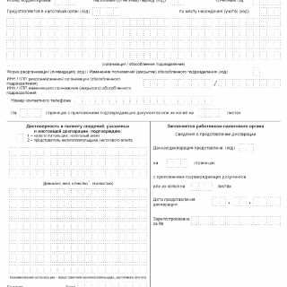 1. Обязательная декларация налога на имущество