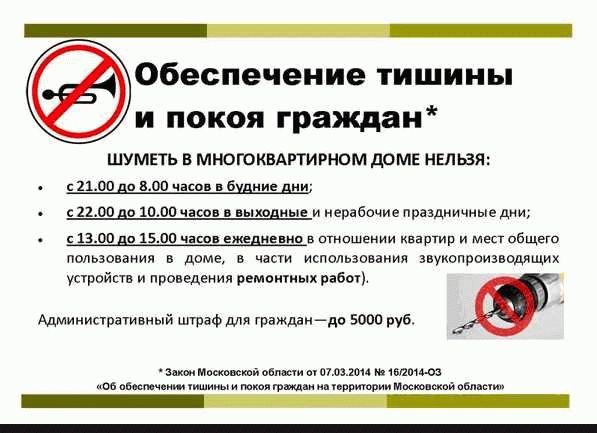 Ограничения по времени работы перфоратора в выходные дни в квартире,  согласно законодательству РФ | Администрация Октябрьского сельского  поселения