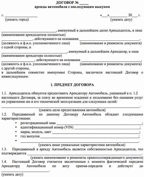 Порядок оформления договора дарения транспортного средства в 2024 году