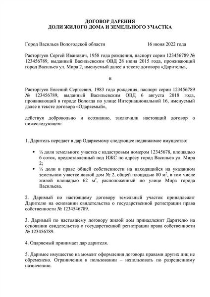 Особенности оформления договора дарения авто в 2024 году