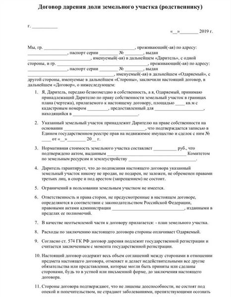 Что в случае нарушения условий договора дарения новогоднего подарка?