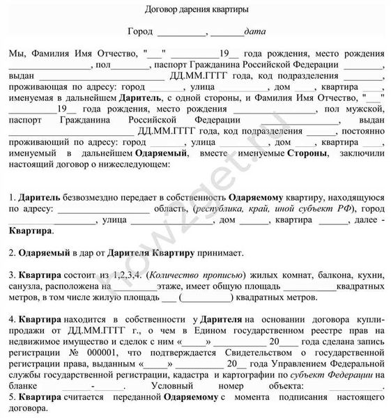 Польза договора дарения для получения земельного участка и жилого дома