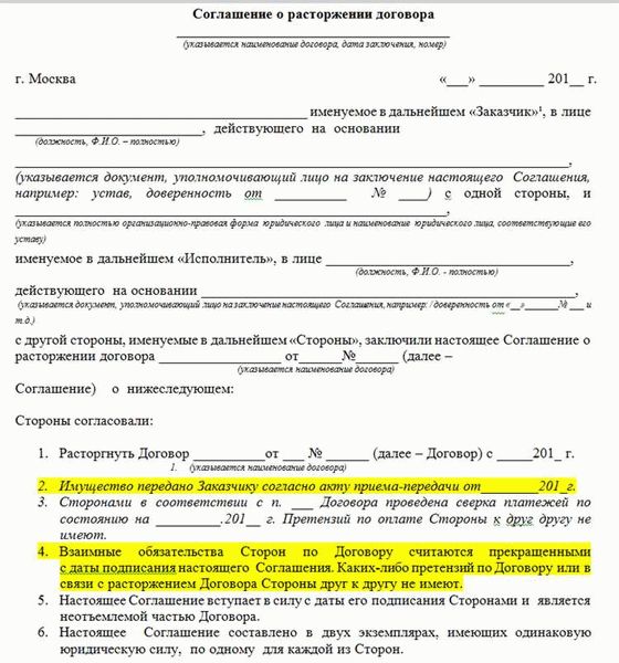 Какие права и обязательства подразумевает договор аренды квартиры?