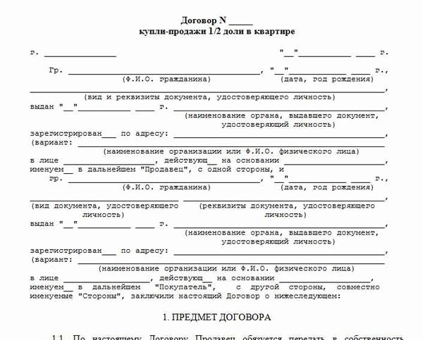 Договор купли-продажи квартиры по доверенности: порядок подписания