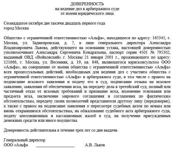 Договор на ведение дела в арбитражном суде образец