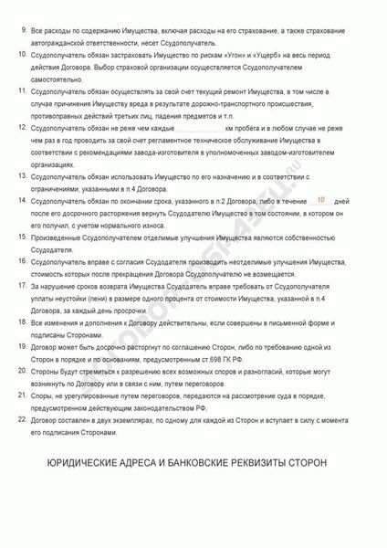 Порядок подписания договора передачи машины