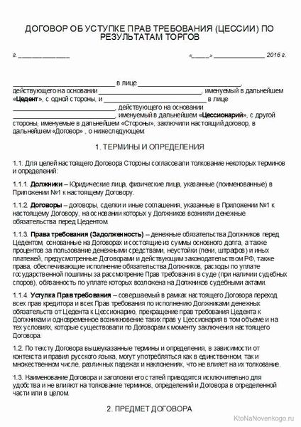 На что обратить внимание при переуступке прав аренды