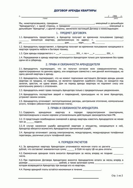 Обязанности залогодержателя по договору залога недвижимости