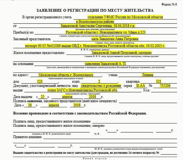 Документы, необходимые для постоянно или временно проживающих в РФ иностранцев