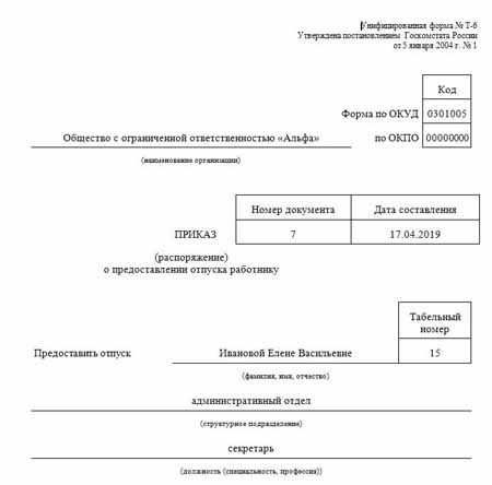 Поддержка пенсионеров-ветеранов труда в рамках программы