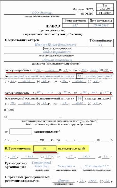 Получение военнослужащим отпуска во время действия военного положения