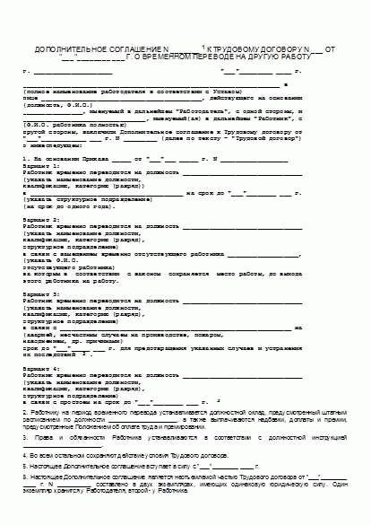 Образец дополнительного соглашения по результатам СОУТ 2022/2021