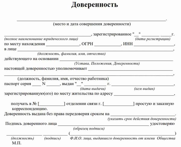 На какой срок выдается доверенность на получение пенсии на почте?