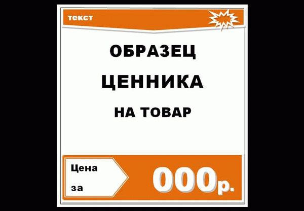 Бесплатна или нет продукция, если отсутствует цена?