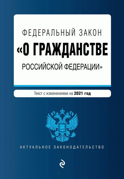 Ключевые изменения, внесенные федеральным законом № 450-ФЗ