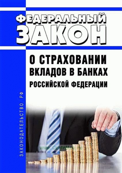 Статус Президента России и его ответственность