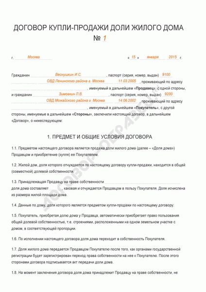 Как использовать аккредитив при покупке участка