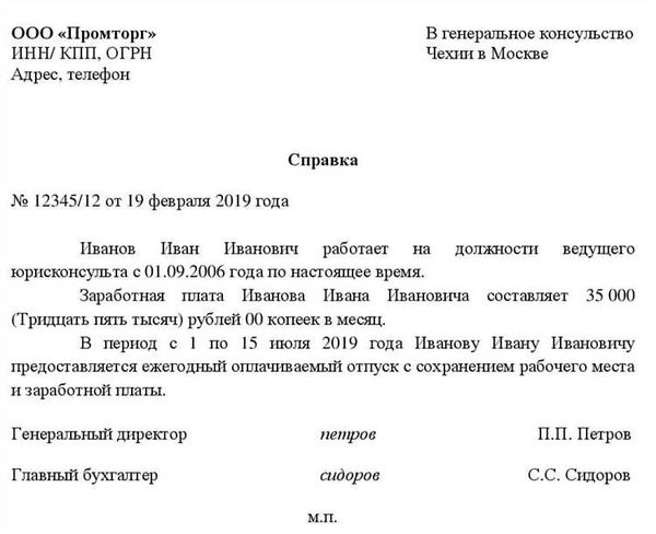 Необходимость справки о том, что человек не работает для получения пособия