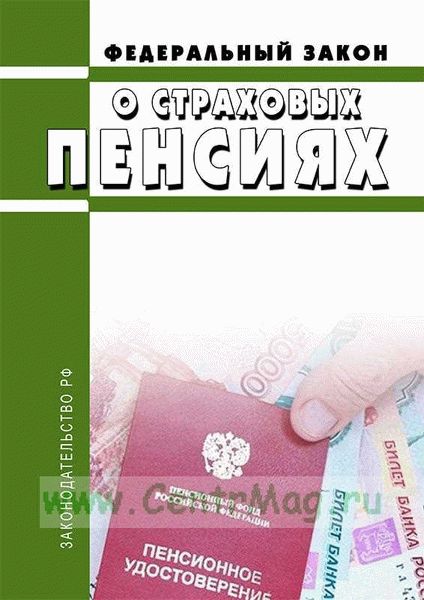 Влияние пенсионной реформы