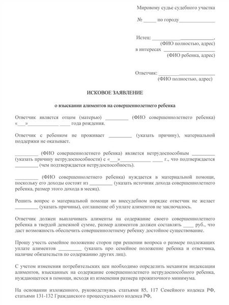 Какой суд подать на требование о взыскании алиментов