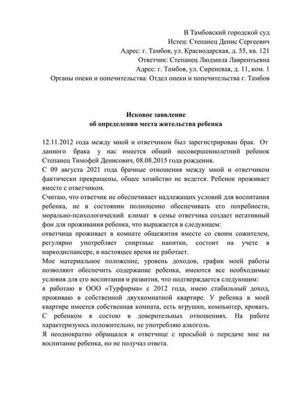 Как составить мировое соглашение: шаги и рекомендации