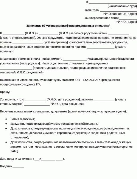 Практический пример составления искового заявления об установлении факта принятия наследства и признания права собственности