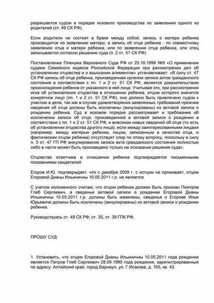 Получите пример бланка искового заявления о границах участка